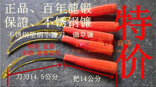 信得利百年不锈钢镰刀割草刀