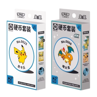 收集啦151望/惊硬币 ex 补充包硬币套装 宝可梦卡牌 现货盲盒抽卡