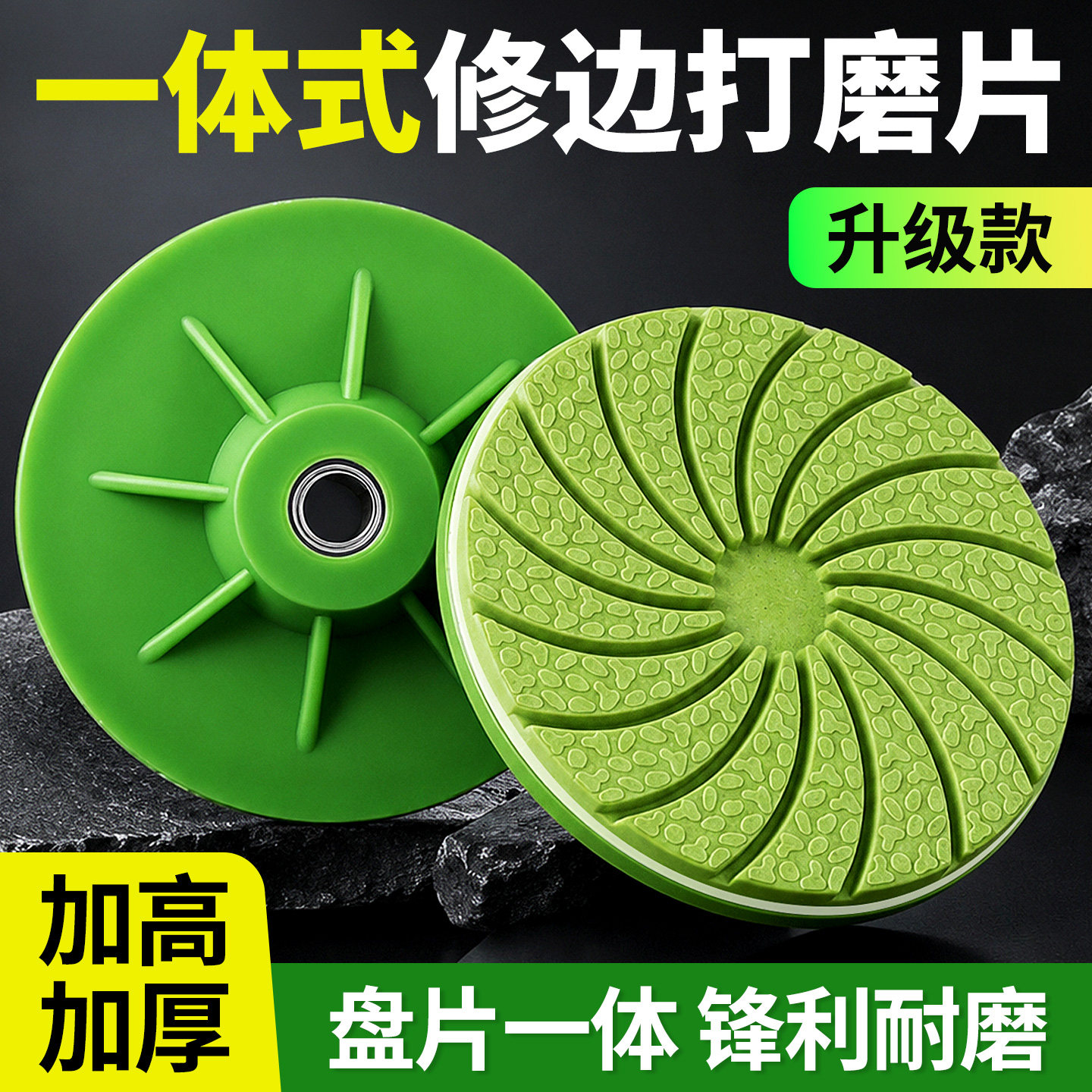 一体式石材瓷砖倒角修边打磨片图片