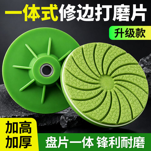 一体式石材瓷砖倒角修边打磨片
