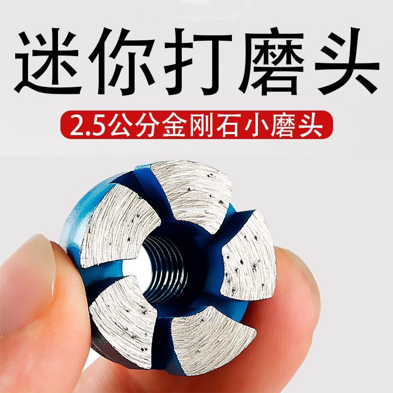 迷你金刚石打磨头打磨片角磨机用石材工具花盆水泥底部清理平磨刀