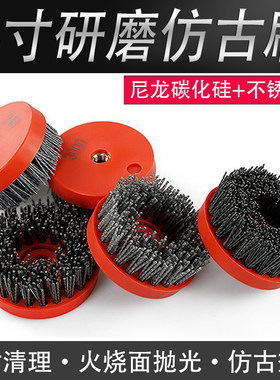 研磨仿古刷翻新钢丝刷浮雕