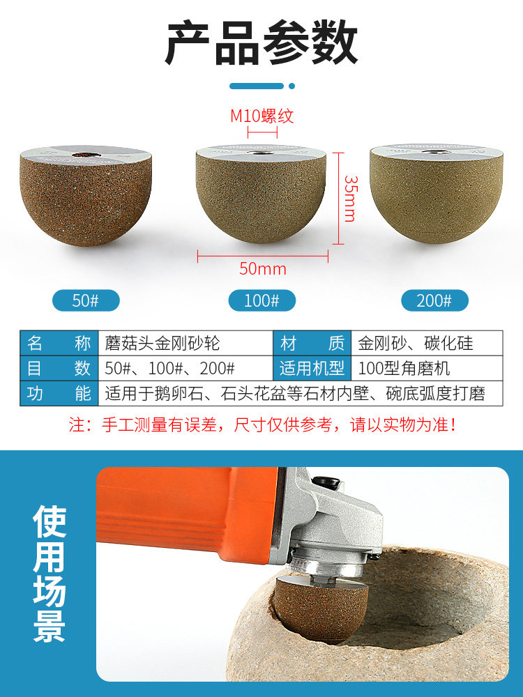 蘑菇头金刚砂轮鹅卵石头花盆制作内弧圆底清底打磨抛光角磨机磨头