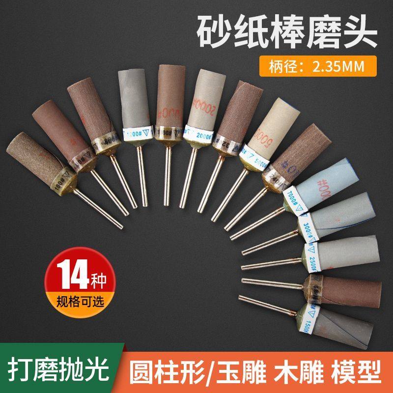砂纸棒木材金属玉石木雕核桃图片