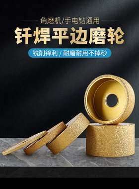 平型磨轮磨边轮钎焊平型开槽磨轮