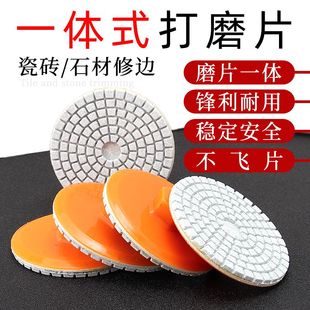 一体式打磨片瓷砖修边角磨机干抛片岩板大理石英石材磨边倒角神器
