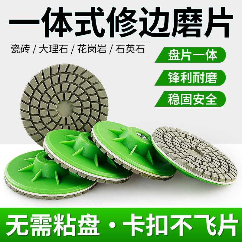 瓷砖修边片角磨机一体式干磨片