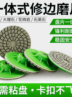 瓷砖修边片角磨机一体式干磨片