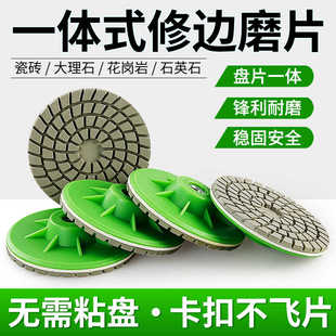 瓷砖修边打磨片角磨机一体式干磨片岩板大理石英石材磨边倒角神器