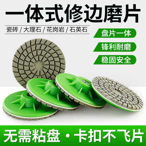 瓷砖修边片角磨机一体式干磨片