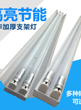 led日光灯全套1.2米带罩T8/T5支架灯应急一体化单双管节能荧光灯