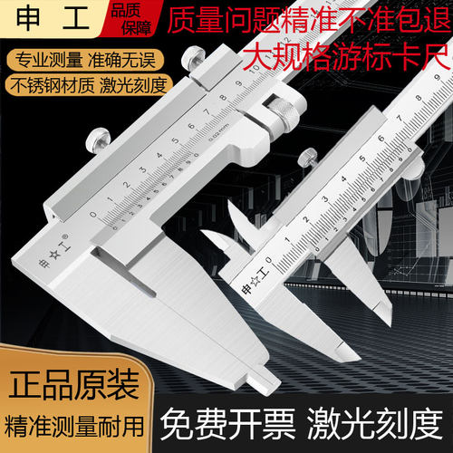 广陆不锈钢游标卡尺高精假一罚十