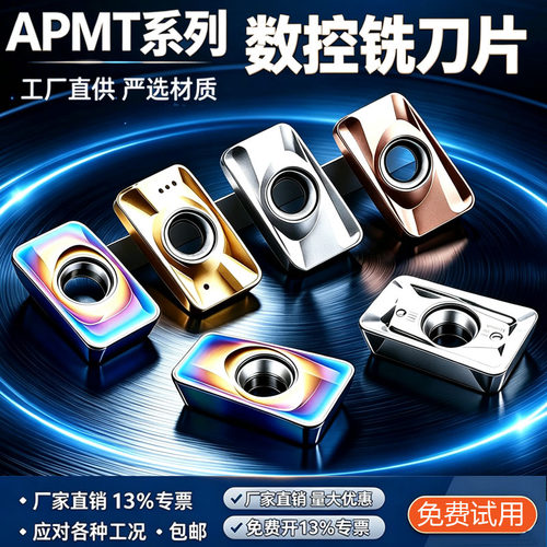 数控铣刀片APMT1604 R0.8硬质合金铣床刀头1135R1.2杜龙铣刀刀粒