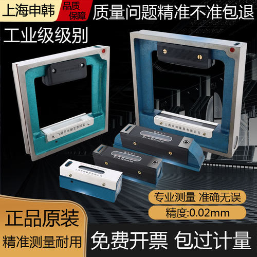 上海申工沈阳艾隆条式框式水平仪高精度150mm200mm机床车床移位尺