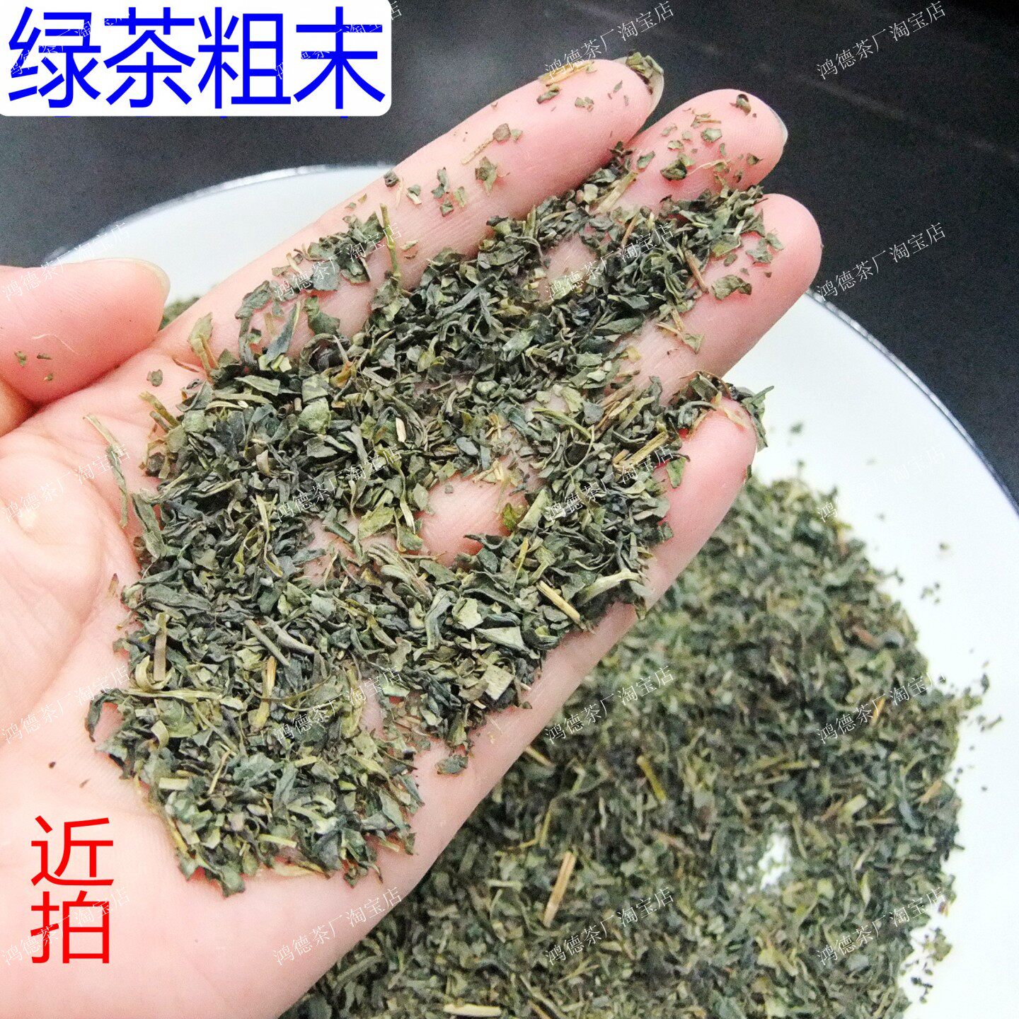 2026绿茶碎末茶叶片末高碎奶茶店柠檬绿茶餐厅大排档餐饮高山炒茶