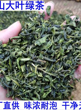新茶高山炒青粗茶云雾绿茶1斤