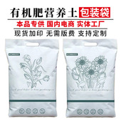 有机肥营养土包装 羊粪牛粪有机肥骨粉肥料花肥土壤编织袋 袋定制