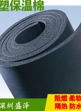 40mmB2级铝箔隔热棉自粘屋顶橡塑保温棉楼顶耐高温防火防晒隔热板