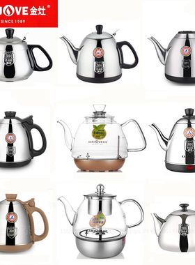 金灶电磁炉不锈钢平底茶具玻璃壶