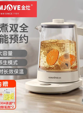 金灶HT-360全自动养生壶加厚玻璃烧水壶小型煮茶器保温家用花茶壶