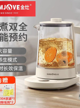 金灶HT-360全自动养生壶加厚玻璃烧水壶小型煮茶器保温家用花茶壶