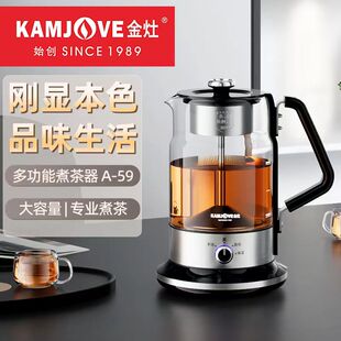 59大容量喷淋煮茶器白茶黑茶蒸茶壶烧水蒸茶一体养生壶茶炉 金灶A