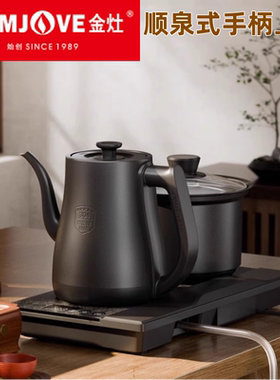 金灶R9茶台全自动上水烧水壶全智能恒温电热水茶壶泡茶专用电茶炉