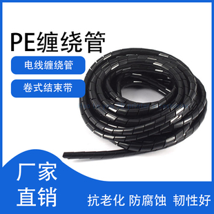 电线整理神器网线收纳保护绕线管保护套光纤裸纤缠绕管Φ3-30