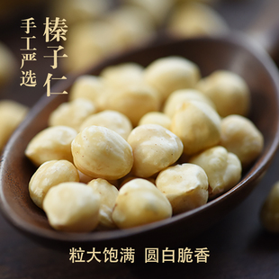 山海农人 原味东北榛子仁大榛子低温烘焙坚果干果零食350g
