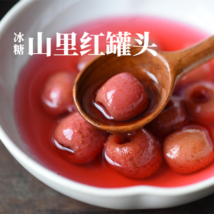 山海农人 冰糖山里红罐头酸酸甜甜儿时味道本味糖水罐头买5送1
