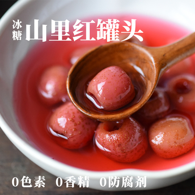 0色素0香精0防腐剂山里红罐头