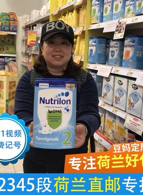 牛栏荷兰代购婴儿店主直播奶粉