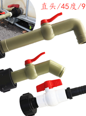 IBC吨桶接头塑料配件阀门分装水龙头尿素桶接头塑料接头60粗丝