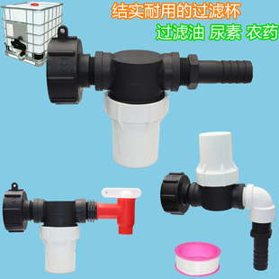 包邮 IBC吨桶阀门配件软管接头60粗丝吨桶过滤软管接头吨桶过滤器