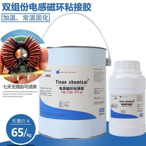 针脚补强树脂雷宁磁环电感粘接