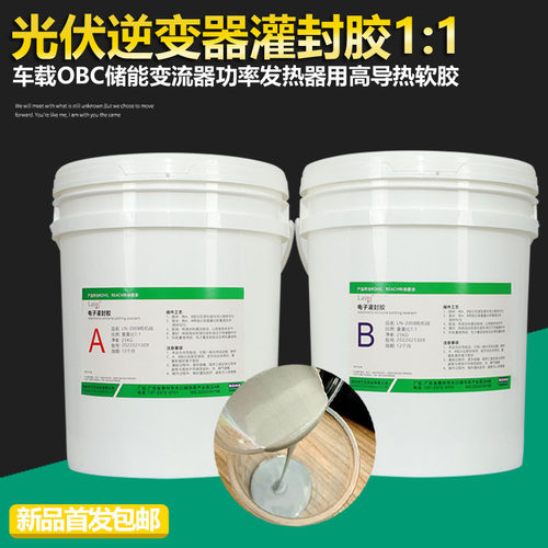 灰色高导热弹性软胶有机硅灌封胶