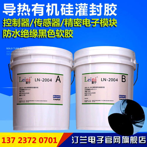黑色快干软胶有机硅雷宁防水密封