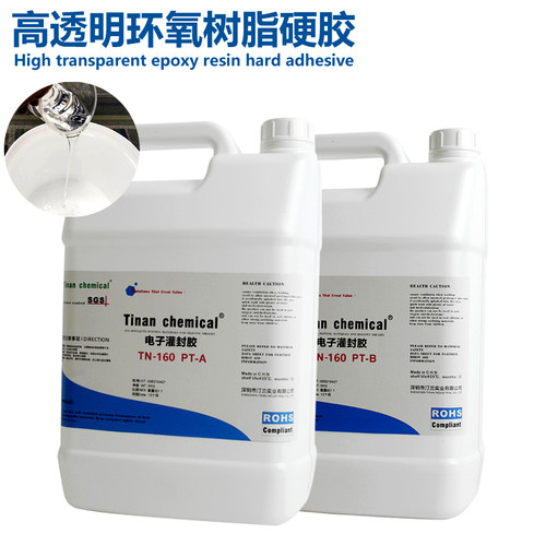 透明灌封胶环氧树脂汀兰硬胶
