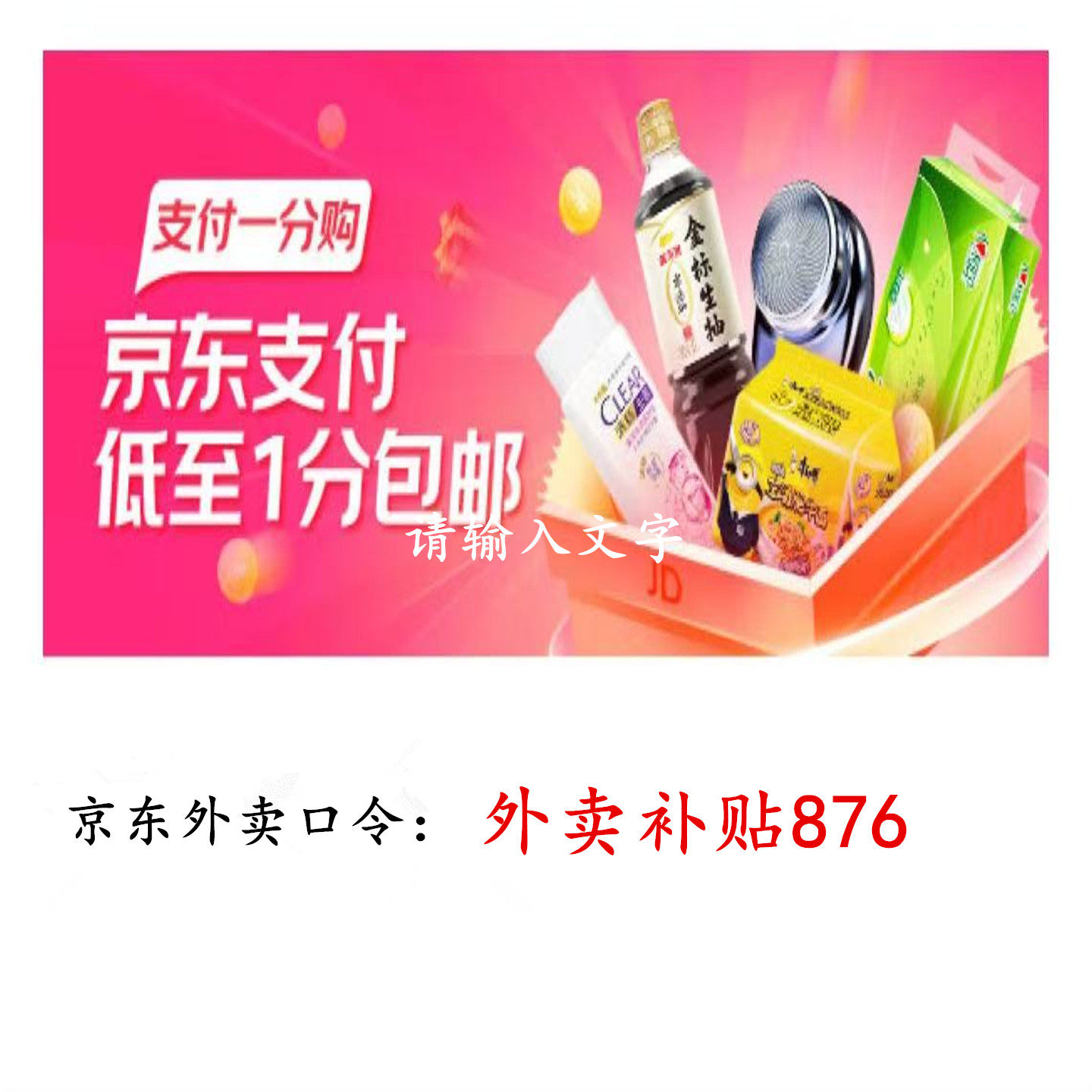 下拉到详情页领取年货节健康宠物红包优惠券：外卖补贴876,网络店铺代金/优惠券,网络店铺代金券,淘宝优惠券,粉丝福利购,淘宝优惠卷