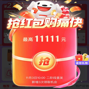 下拉到详情页领取年货节滑雪户外运动红包优惠券大牌母婴亲子券