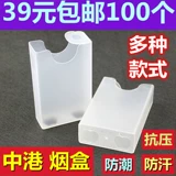 Китай -хонконг ультра -тщательно прозрачная пластиковая сигаретная коробка Полная сумка с мягкой оболочкой установлена ​​20 сигарет личности творческий флип -цвет ночной свет