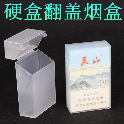 硬包翻盖透明塑料烟盒20支装便携超薄创意个性整包放抗挤压防潮湿 - 封面
