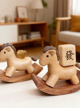 实木元宝摇摇马桌面摆件可爱创意家居装饰品马上有钱花车载送礼