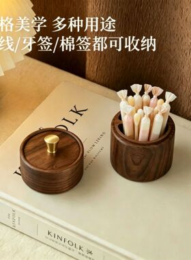 木质四叶牙签筒个性创意胡桃北欧棉签桶坚果牙签盒胡桃木牙签筒