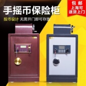 手摇币箱投币式 保险柜办公宾馆酒店收银前台60CM全钢保险箱财务
