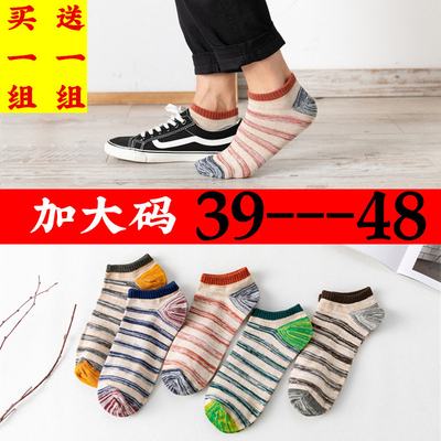 夏季大码纯棉防臭吸汗男士袜子