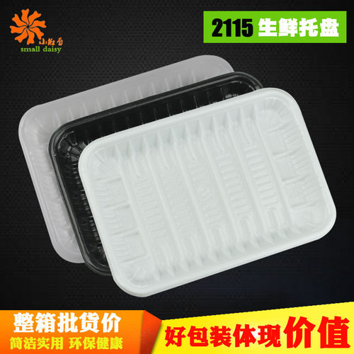 小雏菊水果生鲜环保托盘包邮