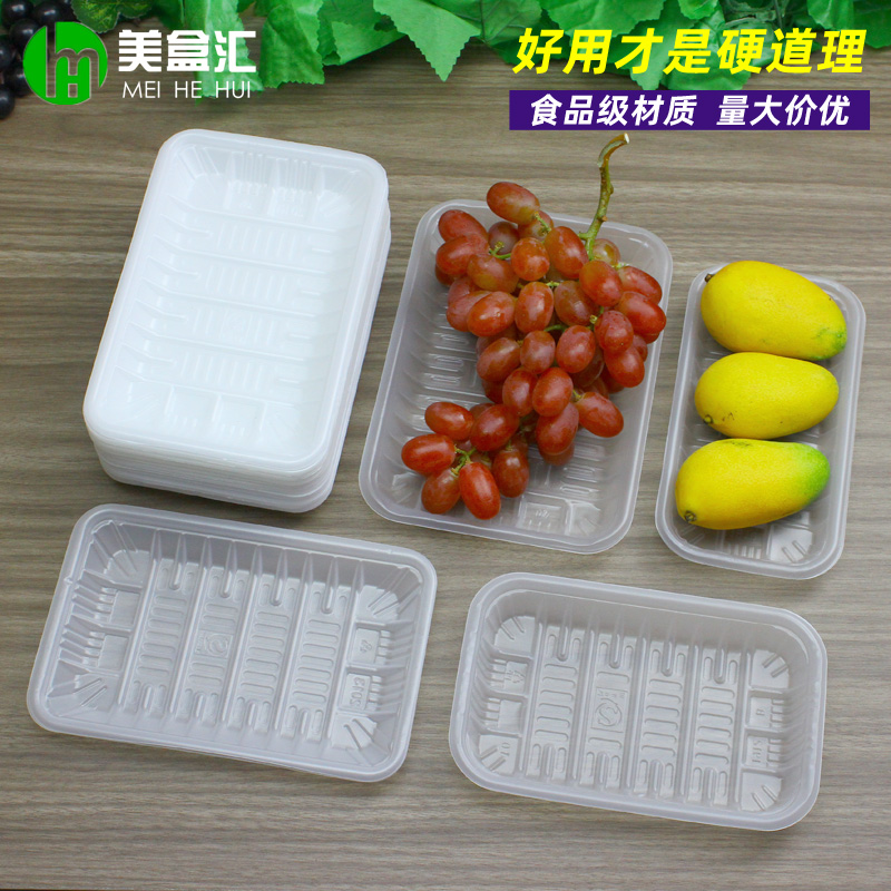 水果肉类包装盒一次性生鲜托盘