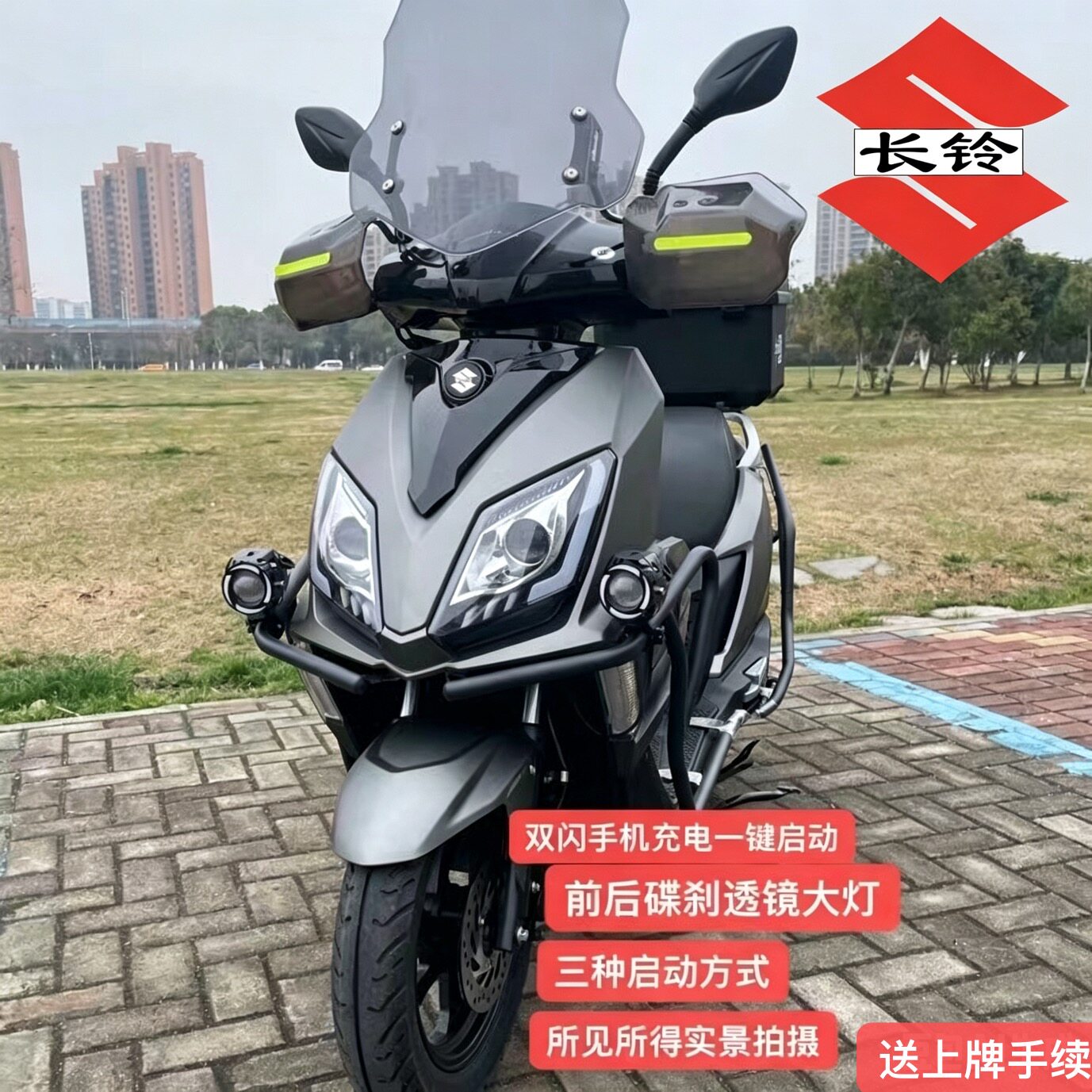 UY125 skuter motosiklet, 125cc, benzinli, ABS