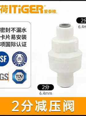 2分3分快接净水机减压阀稳压阀净